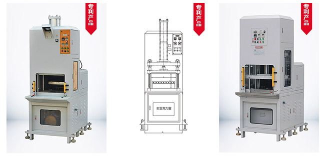 三諾電子有限公司采購熱壓成型機(jī)_3D沖切機(jī)