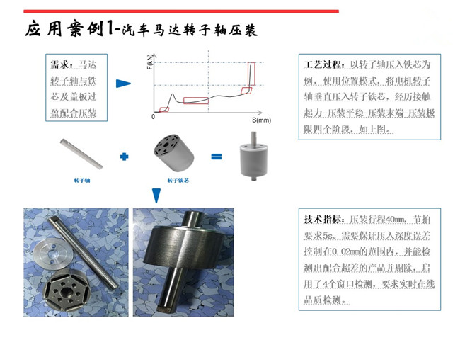 馬達(dá)壓裝機(jī)-馬達(dá)壓力機(jī)